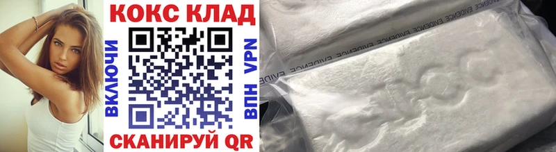 купить наркоту  Кукмор  КОКАИН Колумбийский 