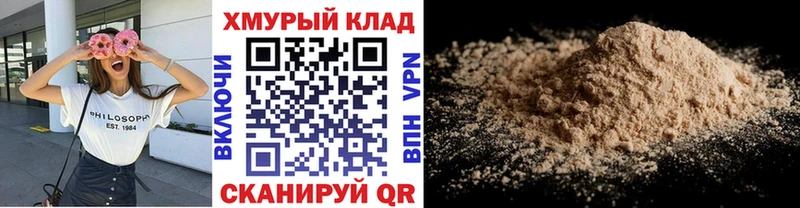 ГЕРОИН хмурый дарк нет формула Кукмор