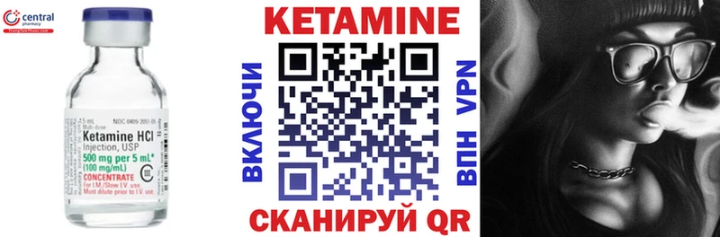 Кетамин VHQ  hydra онион  Кукмор 