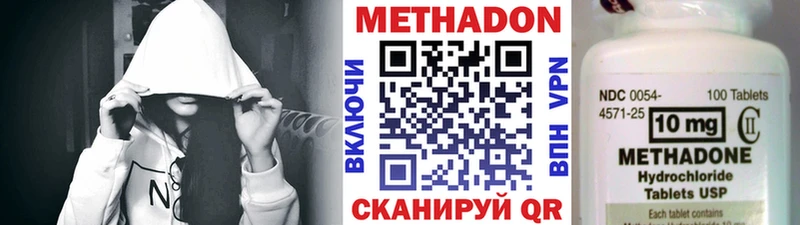 Метадон methadone  blacksprut ONION  Кукмор 